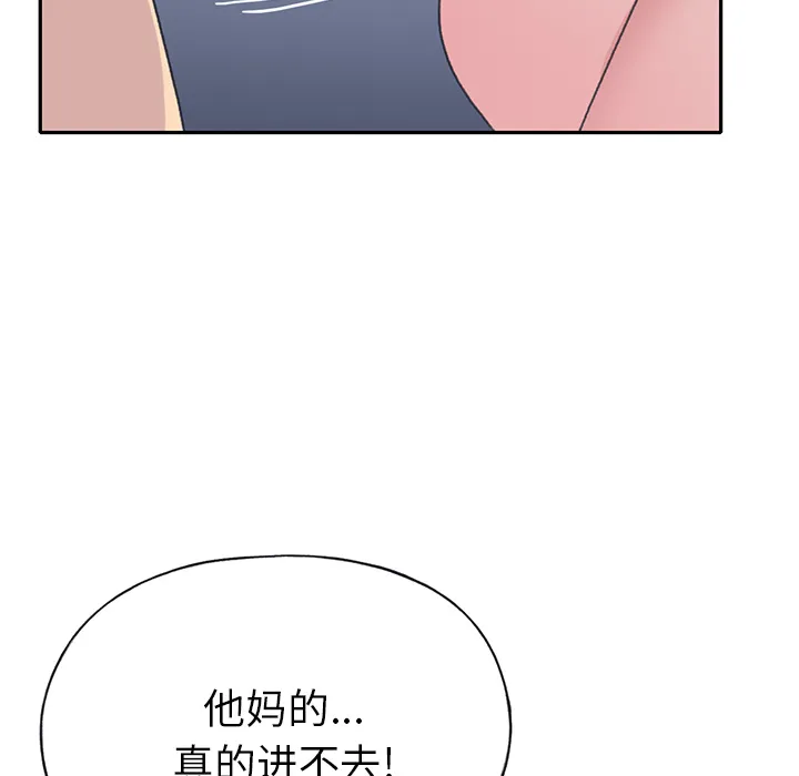 15少女漂流记 15少女漂流记：43
