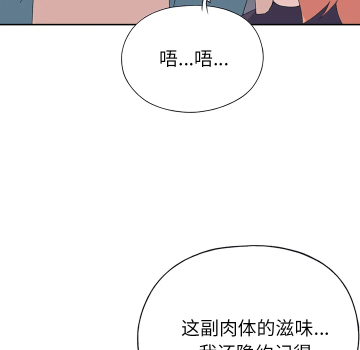 15少女漂流记 15少女漂流记：43