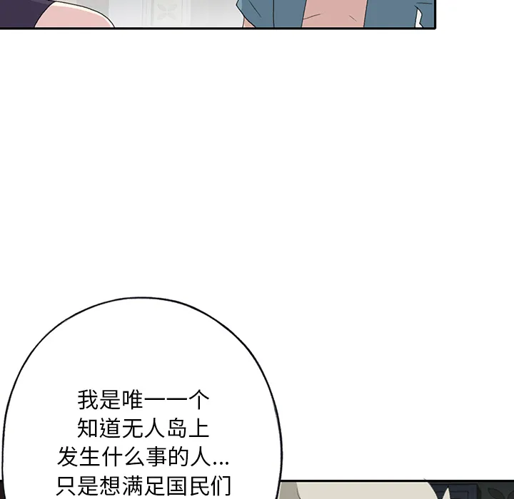 15少女漂流记 15少女漂流记：43