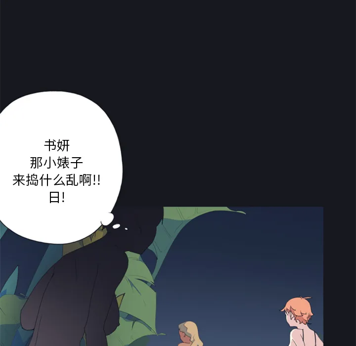 15少女漂流记 15少女漂流记：4