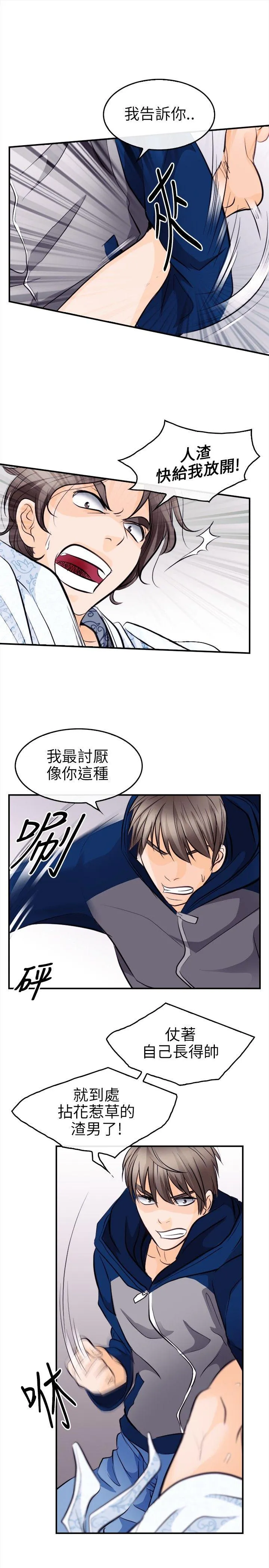 性王之路 第13话