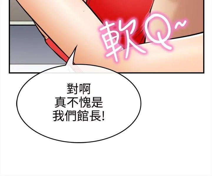 性王之路 第5话