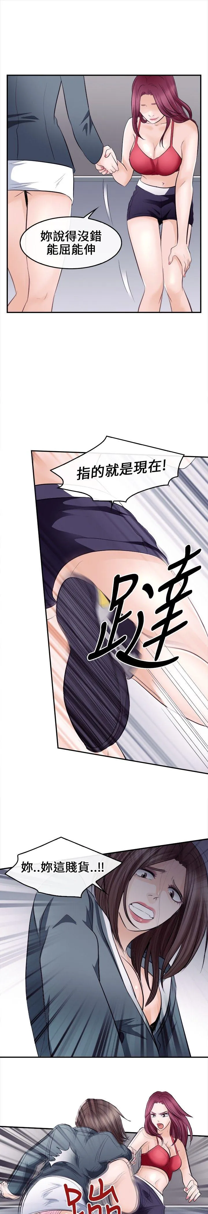 性王之路 第8话
