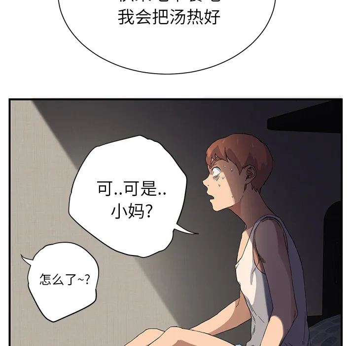 继母 继母：8