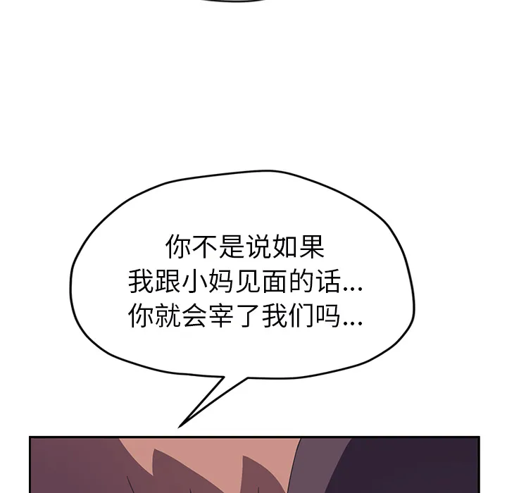 继母 继母【完结】：51