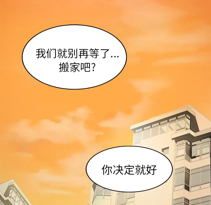 继母 继母【完结】：51