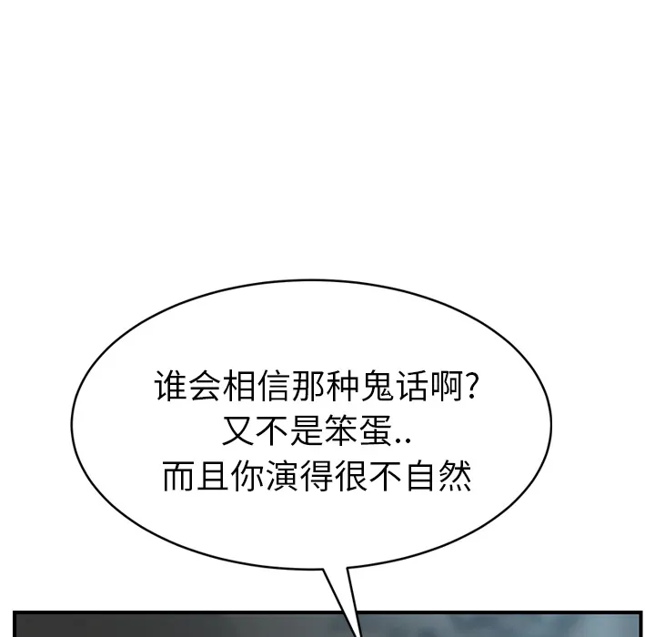 继母 继母：22