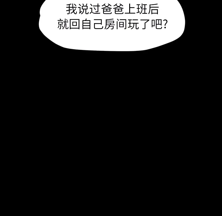 继母 继母：27