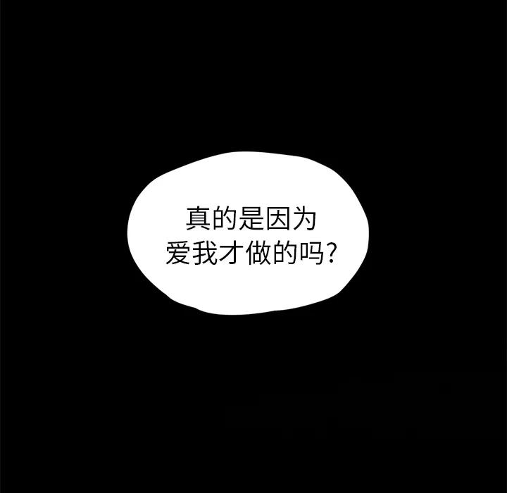 继母 继母【完结】：51