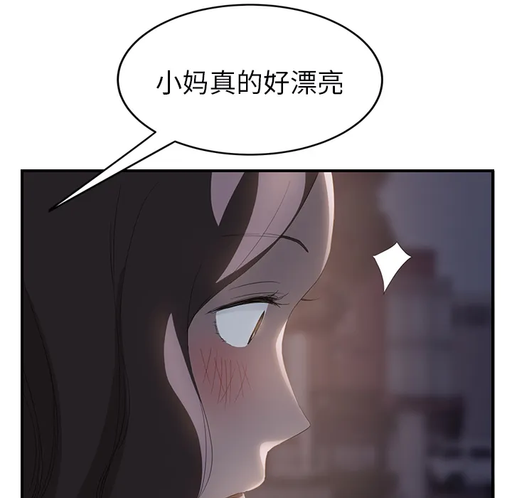 继母 继母：27