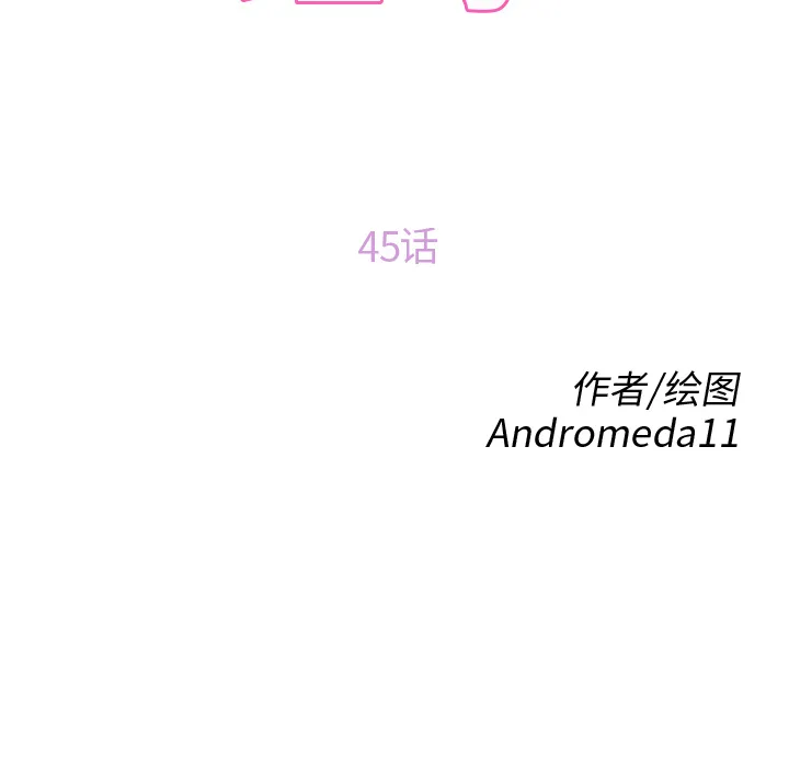 继母 继母：45