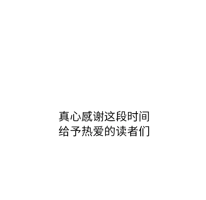 继母 继母【完结】：51