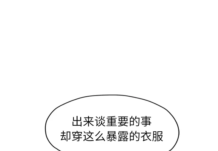 继母 继母【完结】：51