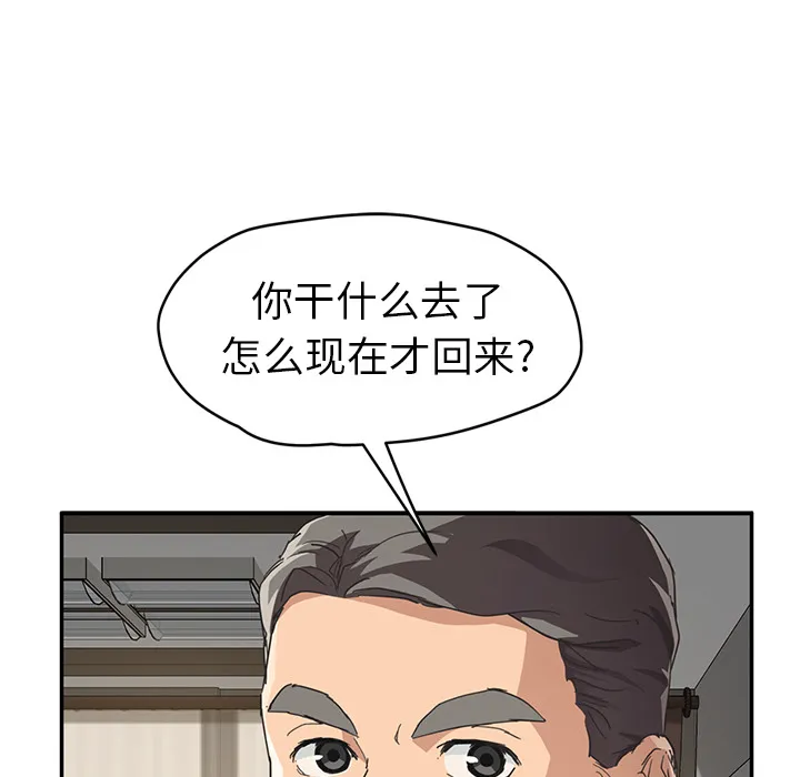 继母 继母【完结】：51