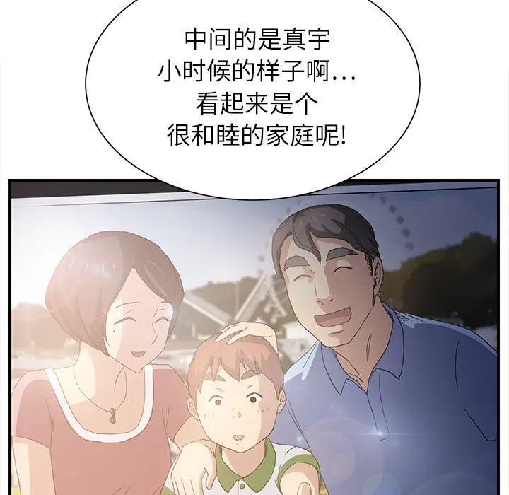 继母 继母：7