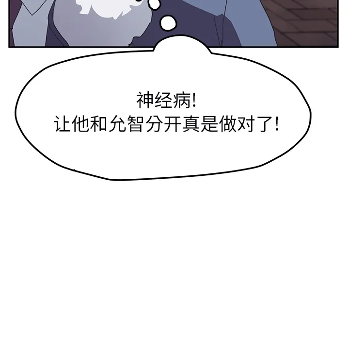 继母 继母【完结】：51