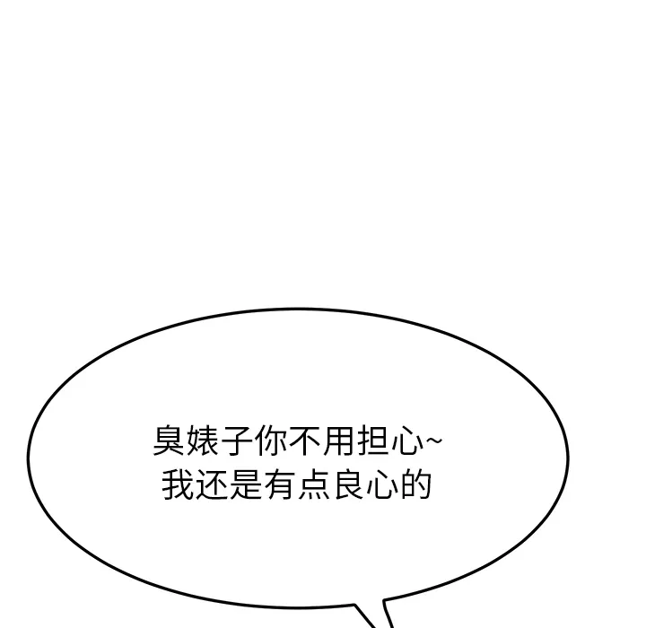 继母 继母：16