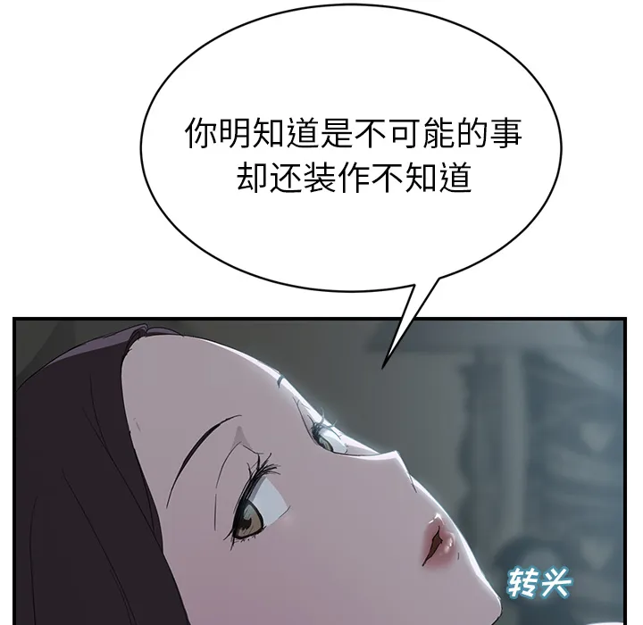 继母 继母：22