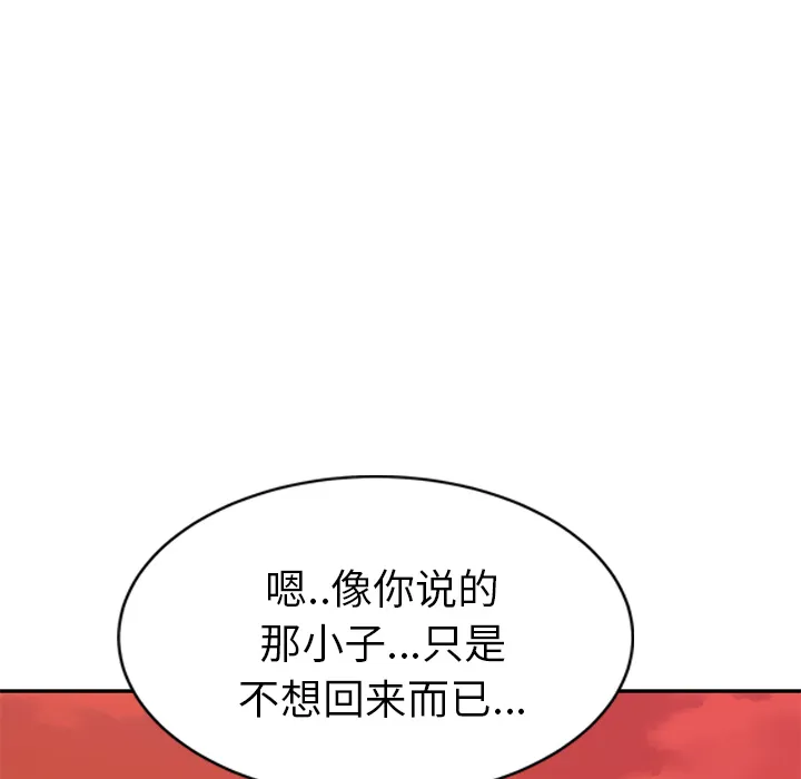 继母 继母【完结】：51