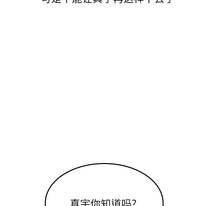 继母 继母：13