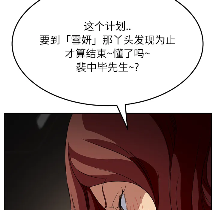 继母 继母：17