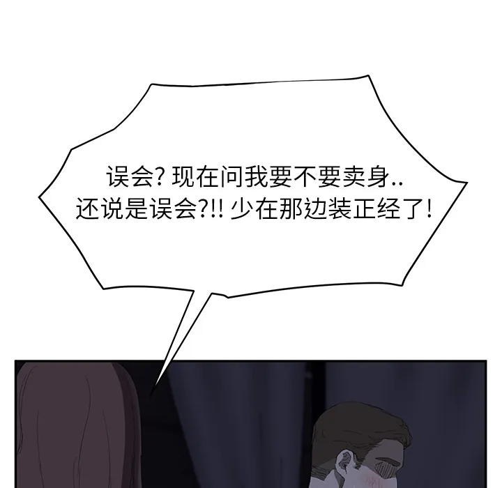 继母 继母：24