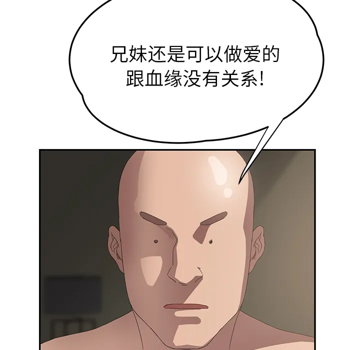 继母 继母：21