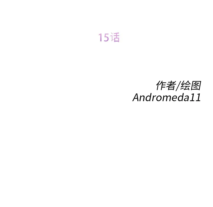 继母 继母：15