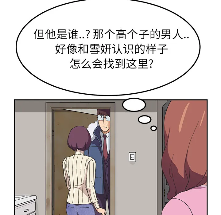 继母 继母：46