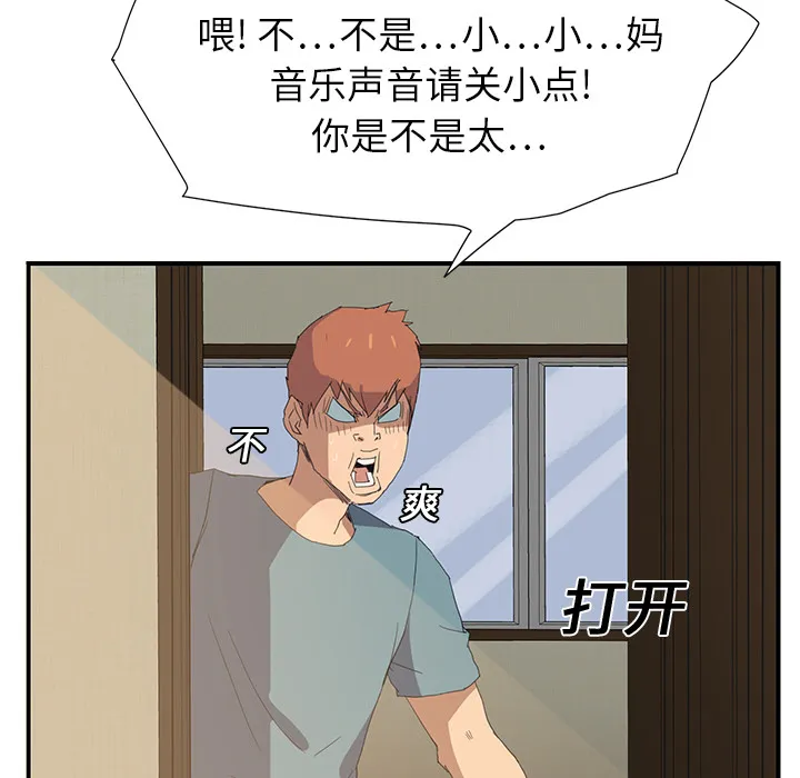 继母 继母：2