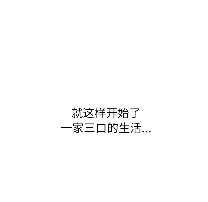 继母 继母【完结】：51