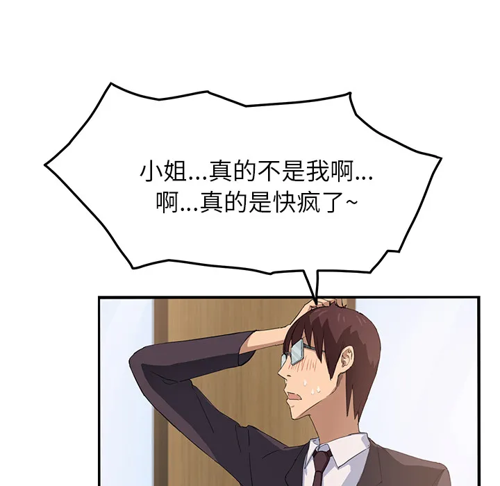 继母 继母：17