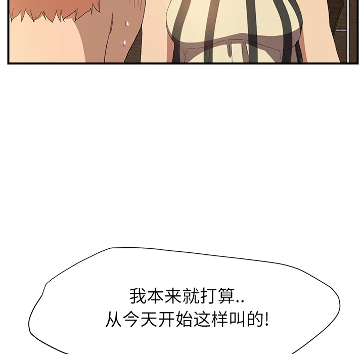 继母 继母：2