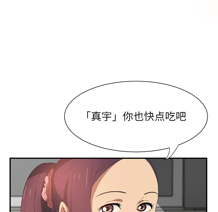 继母 继母：2