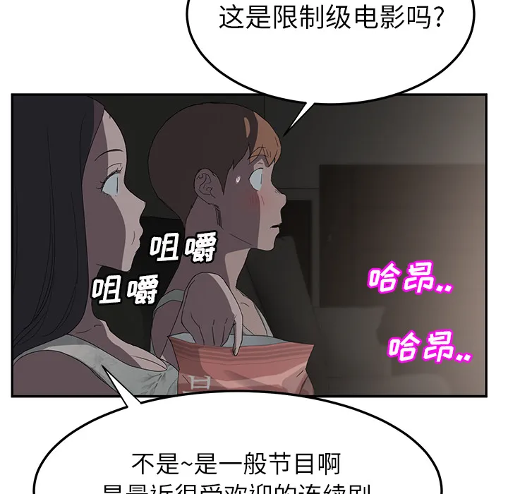 继母 继母：21