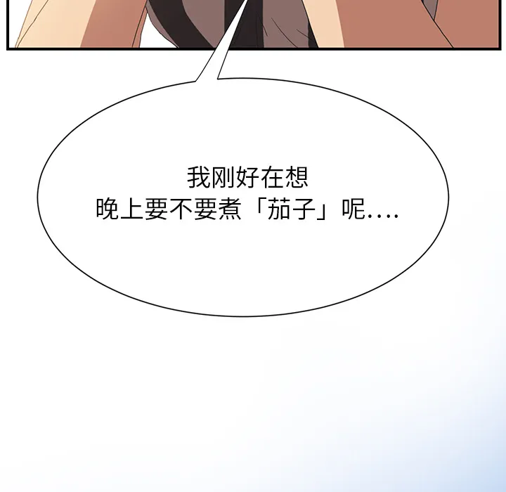 继母 继母：2