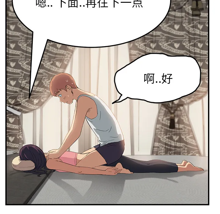 继母 继母：17