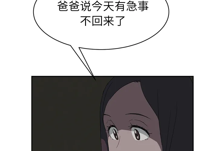 继母 继母：22