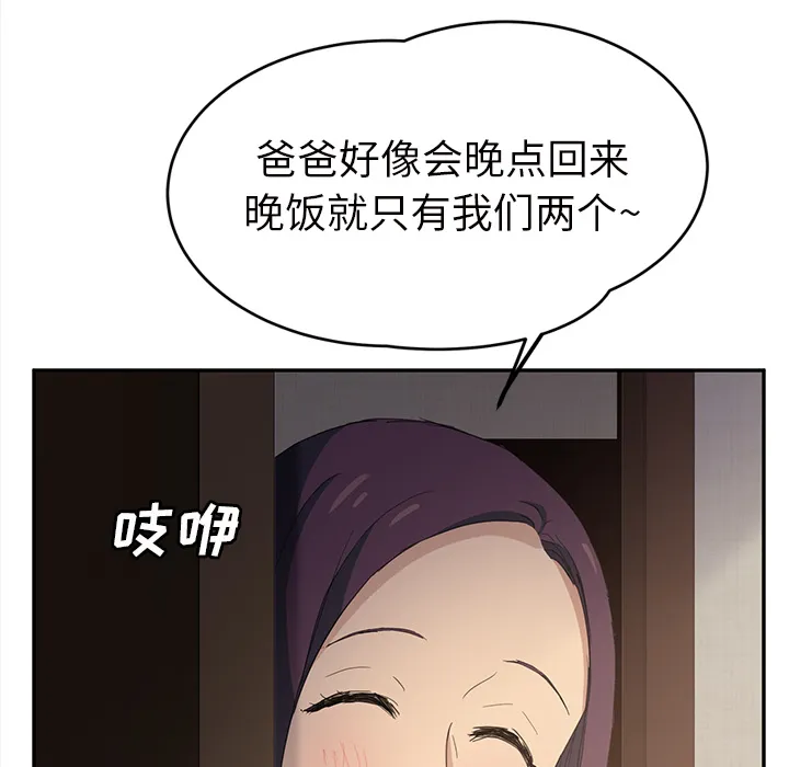 继母 继母：21