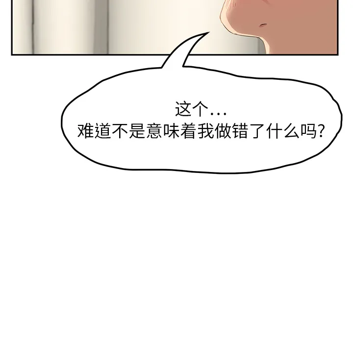 继母 继母：18