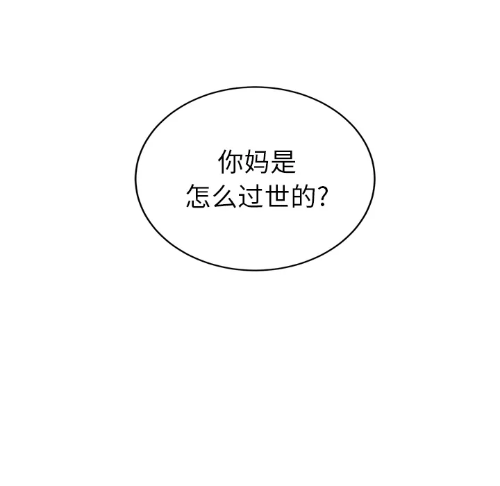 继母 继母：26