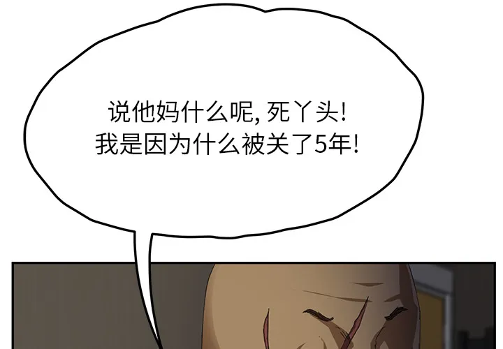 继母 继母：16