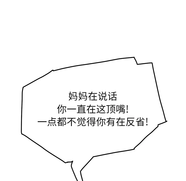 继母 继母：16