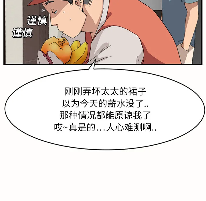 继母 继母：1