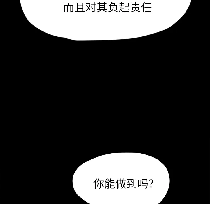 继母 继母【完结】：51