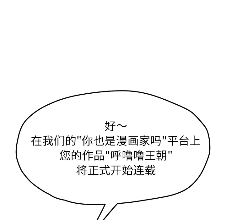 继母 继母【完结】：51