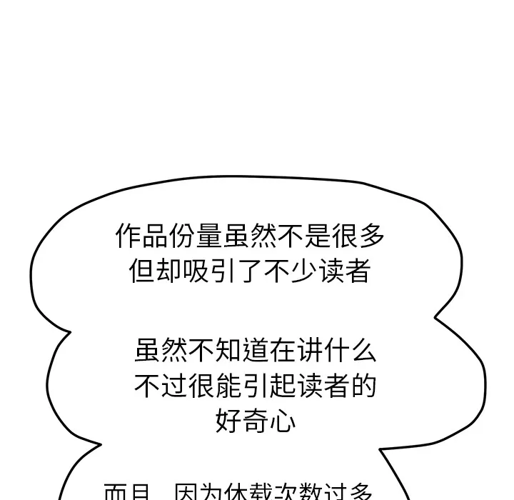 继母 继母【完结】：51