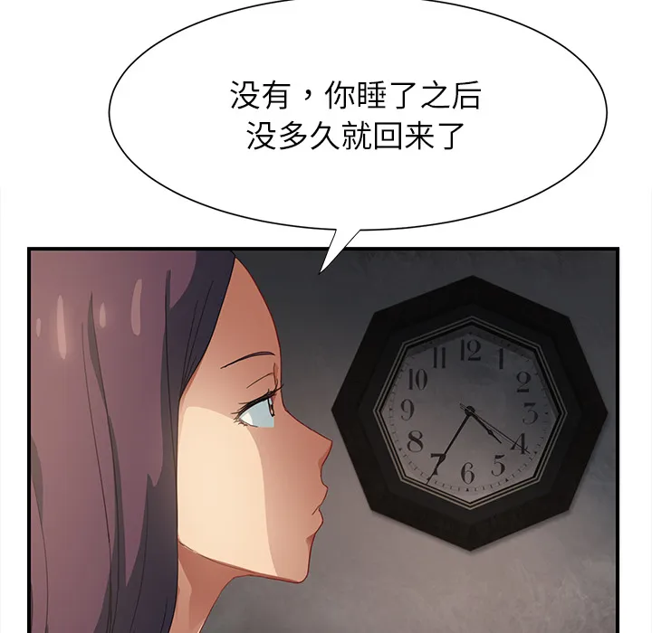 继母 继母：8