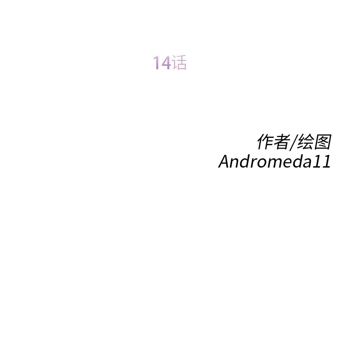 继母 继母：14