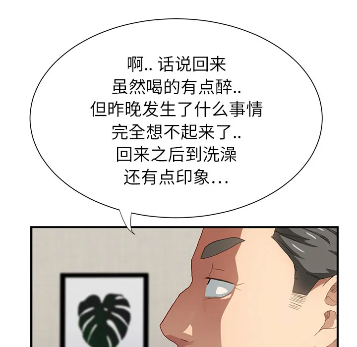 继母 继母：8